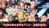 30 mins of 100 favorite anime songs