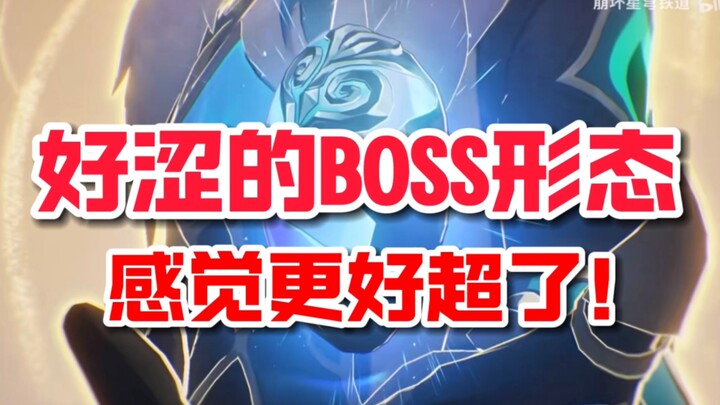 [Star Rail] Sands’ boss form looks even cooler!!!