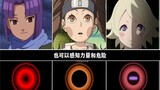 Take a look at all the eyes that have appeared in Naruto, each of them has powerful abilities!