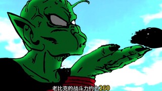 老比克有多强