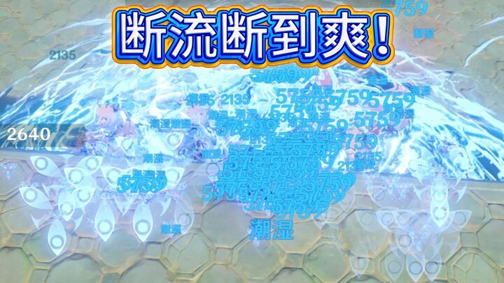 Mất mạng đã đời![ Genshin Impact Thiên Tinh Kỳ Vực]