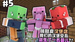 Pulau Kosong Burger 5!!! Seorang bayi lahir di Pulau Kosong Burger kita??!