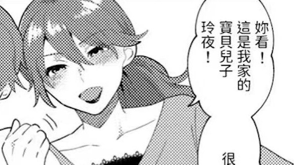 【Japanese Comics】A mother and son who look alike