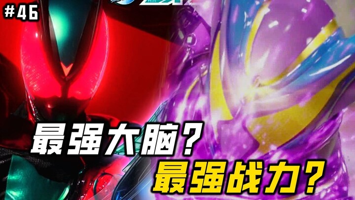 新骑士ZZZ人设曝光！暗杀Boss造就史上最蠢？主宰加布完败！【假面骑士 加布 46】