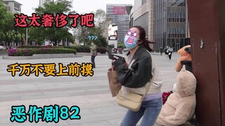 一杯奶茶引发的翻车事故【恶作剧挑战82】