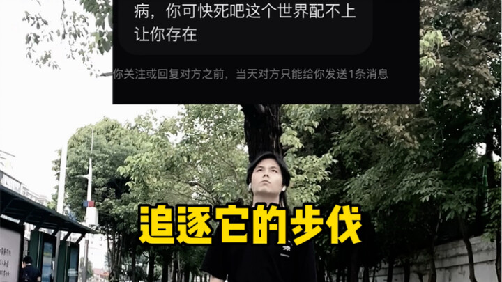 ฉันช่างยืนหยัดตามความฝันจริงๆ