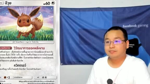 โปเกมอน การ์ด Talk ตอนพิเศษ  - วิธีดูความหายากการ์ด