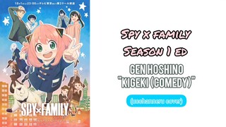 【ucchanneru】SPY × FAMILY Season 1 ED | Gen Hoshino - Kigeki/Comedy (cover)