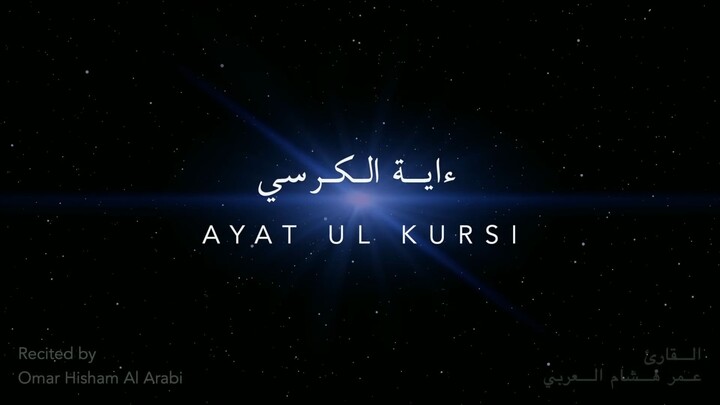 Ayatul Kursi Full - Beautiful Recitation
