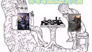 دماغ لاعب لعبة Three Kingdoms Kill