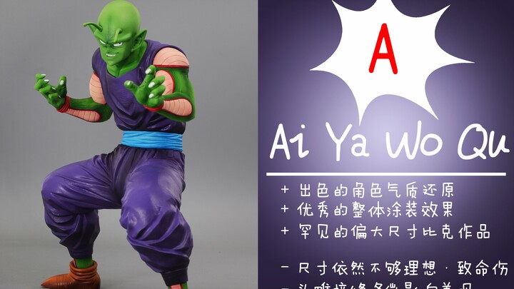 [Congcong’s Review Video] A rare glimpse of Great Piccolo, super-accurate—no further explanation nee