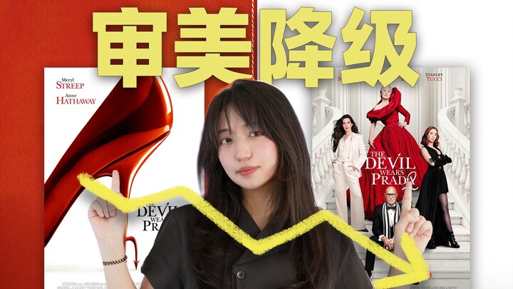 Has global aesthetics really declined by a factor of ten thousand…?