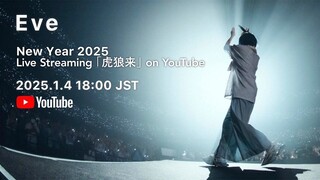 Eve New Year 2025 Live Streaming「虎狼来」on YouTube