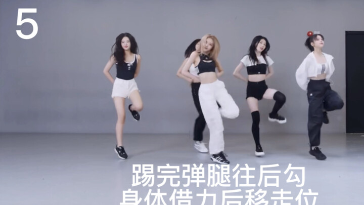 【ITZY - Sneakers】สำหรับเต้นเลียนแบบ เปลี่ยนเป็นภาพสะท้อนแล้ว พร้อมคำอธิบาย (ไม่ใช่มืออาชีพ)