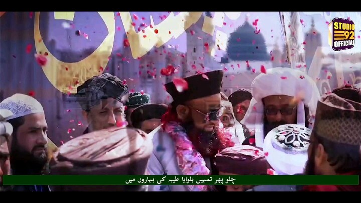 naat