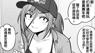 关于试着邀请了比男孩子还要强的女孩子出去约会的这件事10话，惩罚游戏是什么好呢