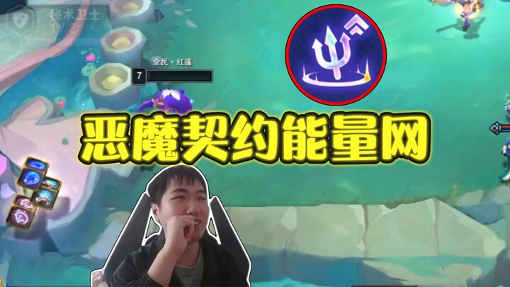 Chung kết TOC5: Giao ước ác ma, mạng lưới năng lượng 442 tiến đánh phương Bắc!