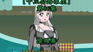Highway 13 Survival Episode 86