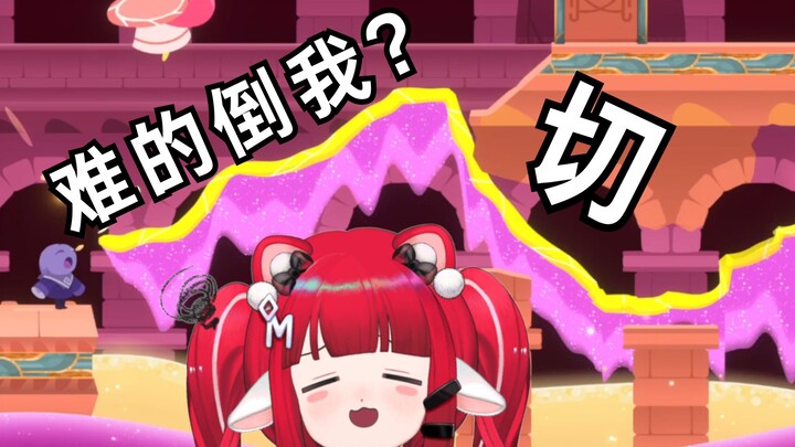 难听怎么了？可我过了啊！！！