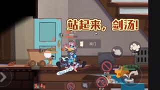 Tom and Jerry mobile game: Are you going to fall here again?