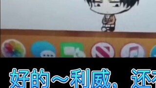 Ask Levi the questions you want to know (1)