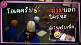 ภาระกิจซื้อตัวละครลับ - Midnight EP.203 [GTAV Roleplay]