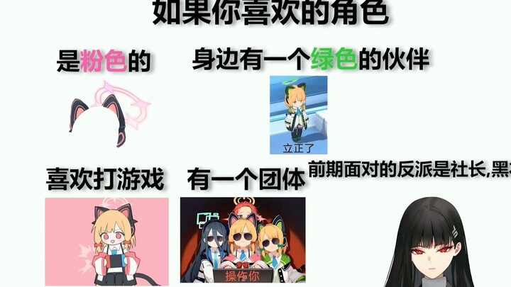 如果你喜欢的角色喜欢打给木.....