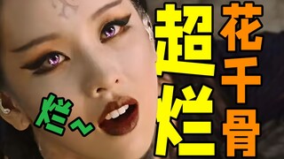 Tôi đã đặt vé cả rạp chỉ để xem bộ phim dở tệ này. Phiên bản điện ảnh của "Hoa Du Ký" có làm Bạch Tử