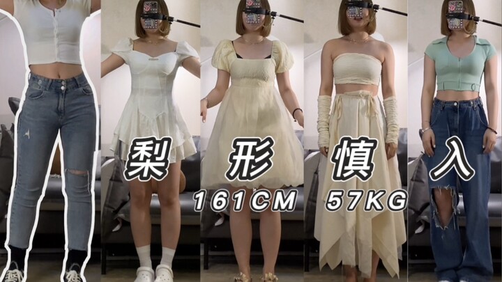161cm, 57kg, pear-shaped girl | I’m here to share my honest take—clothing blind-box unboxing and try