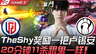 LGD đấu với IG bắt đầu! TheShy được thưởng một Lucian, 11 mạng sau 20 phút như ma vậy! Trận 2 | High
