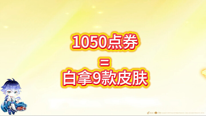 All skins for Honor of Kings’ 10th Anniversary! A step-by-step guide using just 1,050 Battle Points 