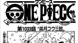 ワンピース 1033語 日本語 ネタバレ 100%- One Piece Raw Chapter 1033 Full JP