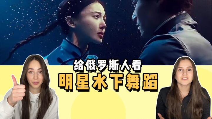 Let's experience the beauty of underwater dancing together—Jin Chen is so stunning!