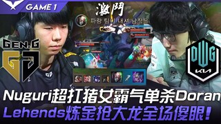 مباراة النخبة بين GEN وDK! نوغوري يقود دوران بقوة ويحقق إقصاء منفردًا مهيبًا بدوران! ليهيندز يسرق ال