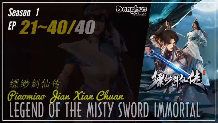 Legend Of The Misty Sword Immortal Season 1 EP 21~40  END 缥缈剑仙传 Piaomiao Jian Xian Chuan | Donghua