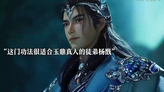 李长寿成功悟道，谛藏厚脸皮的修为又精进了！
