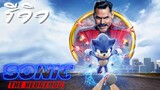 ACL-รีวิว Sonic the Hedgehog ภาค 1 2020 เม่นสายฟ้า
