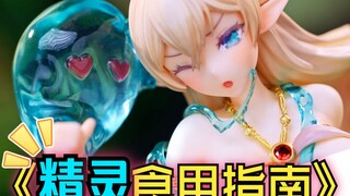 【当我穿越成了本子里的史莱姆……】 Kiwi Toys 精灵 罗茜儿 1/6 手办 分享 ~