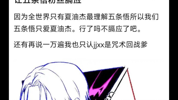 From now on, Yuta Okkotsu is not allowed to show respect to Gojo Satoru anymore, because it makes Go