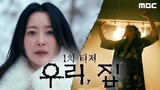 [5-24-24] Bittersweet Hell | First Trailer ~ #KimHeeSun & #LeeHyeYoung