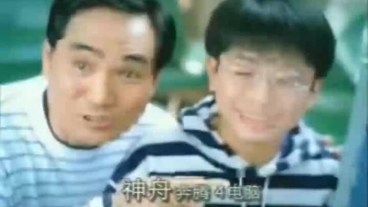 Shenzhou Hanya karena Komputer