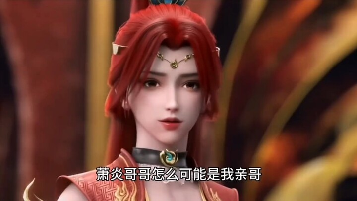 斗破苍穹之倒反天罡  #火火