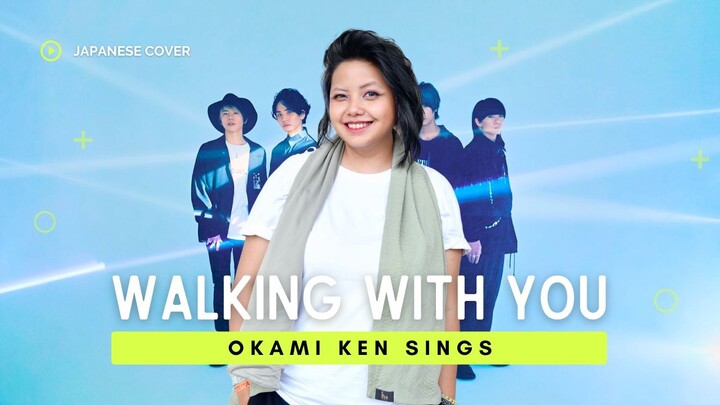 Walking With You ⬘ Novelbright ||  ōkami ken cover