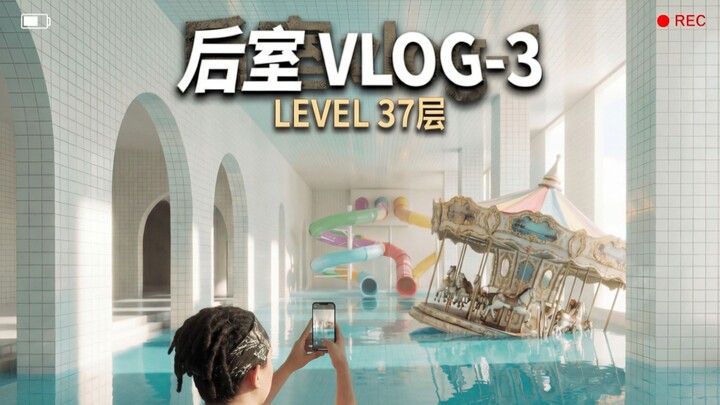 مغامرة الغرف الخلفية فيولج-3: نواة بركة سريالية رائعة الجمال!