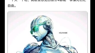 石之自由是不是最弱主角替身🤷
