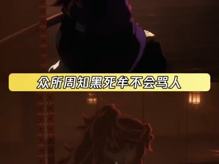 Muzan itu kejam banget, udah ngatain beberapa istri sampai mati [tutup muka]