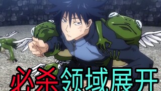 伏黑绝境顿悟必杀，一招领域展开逆风翻盘！咒术回战第二十一集