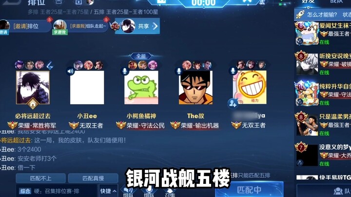 The head of Huaguoshan’s squad is losing sleep over this family.