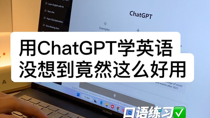 Learn English with ChatGPT! Nail your TOEFL, IELTS, and CET-4/6 effortlessly!!