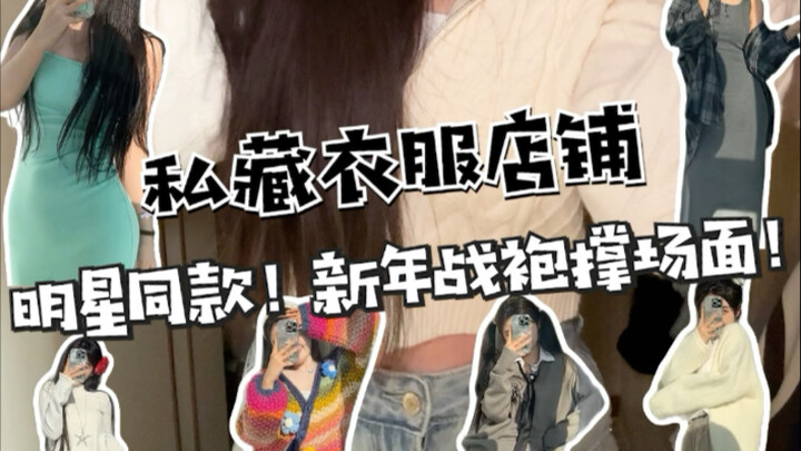 Chẳng biết mua trang phục năm mới ở đâu, đây này!